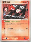 Houndour