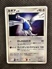Lugia