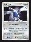 Lugia