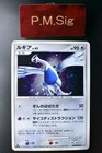 Lugia