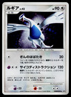 Lugia