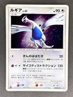 Lugia