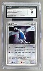 Lugia