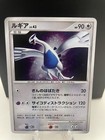 Lugia