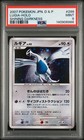 Lugia