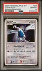 Lugia