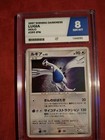 Lugia
