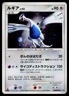 Lugia