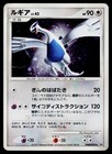 Lugia