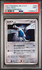 Lugia
