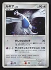 Lugia