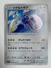 Lugia