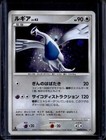 Lugia