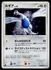 Lugia