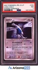 Lugia
