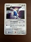 Lugia