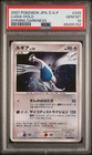 Lugia