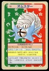 Omastar