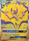 Lunala GX