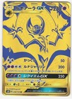 Lunala GX