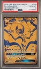 Lunala GX