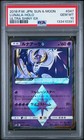 Lunala GX