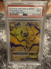 Lunala GX