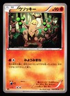Sudowoodo