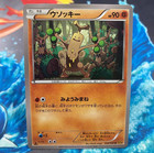 Sudowoodo