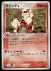 Arcanine