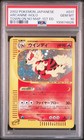 Arcanine