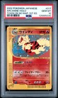 Arcanine