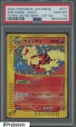Arcanine