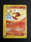 Arcanine