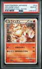 Arcanine