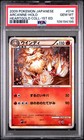 Arcanine