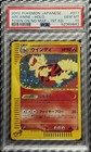 Arcanine