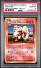 Arcanine