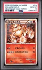 Arcanine