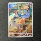 Ralts
