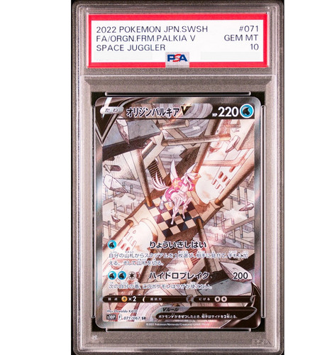 Origin Forme Palkia V