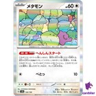 Ditto