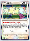 Ditto