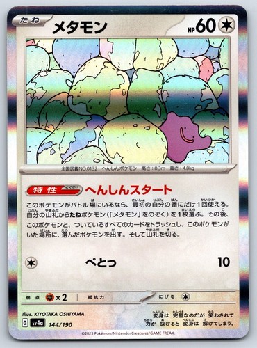 Ditto