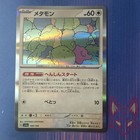 Ditto