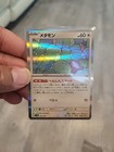 Ditto