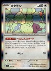 Ditto