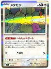 Ditto