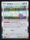 Ditto