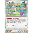 Ditto